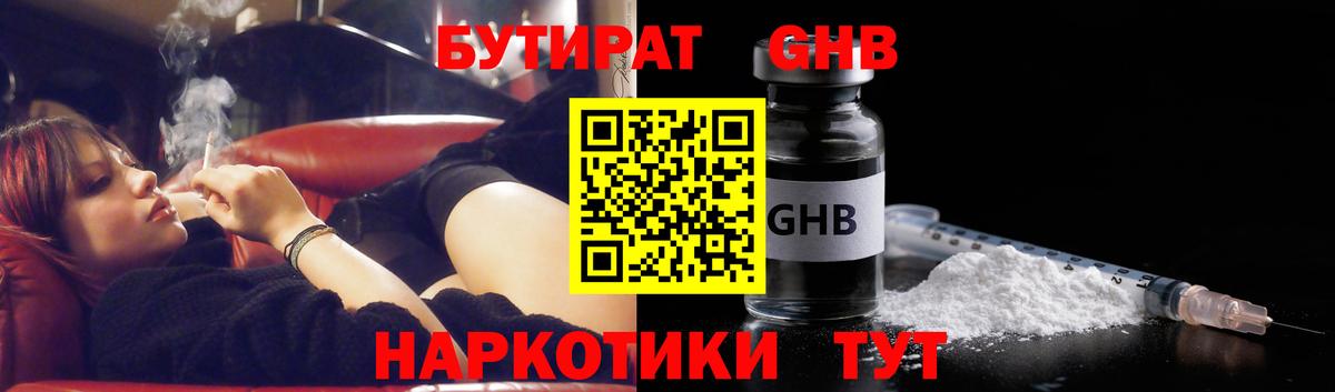 БУТИРАТ 1.4BDO  Вход с VPN  Якутск 