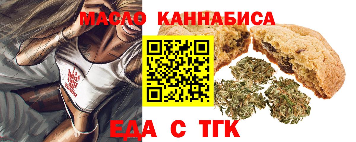Якутск  Cannafood конопля  Вход с VPN 