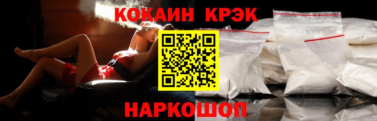 даркнет сайт  КОКАИН Columbia  Вход с VPN  Якутск  Cocaine Перу 