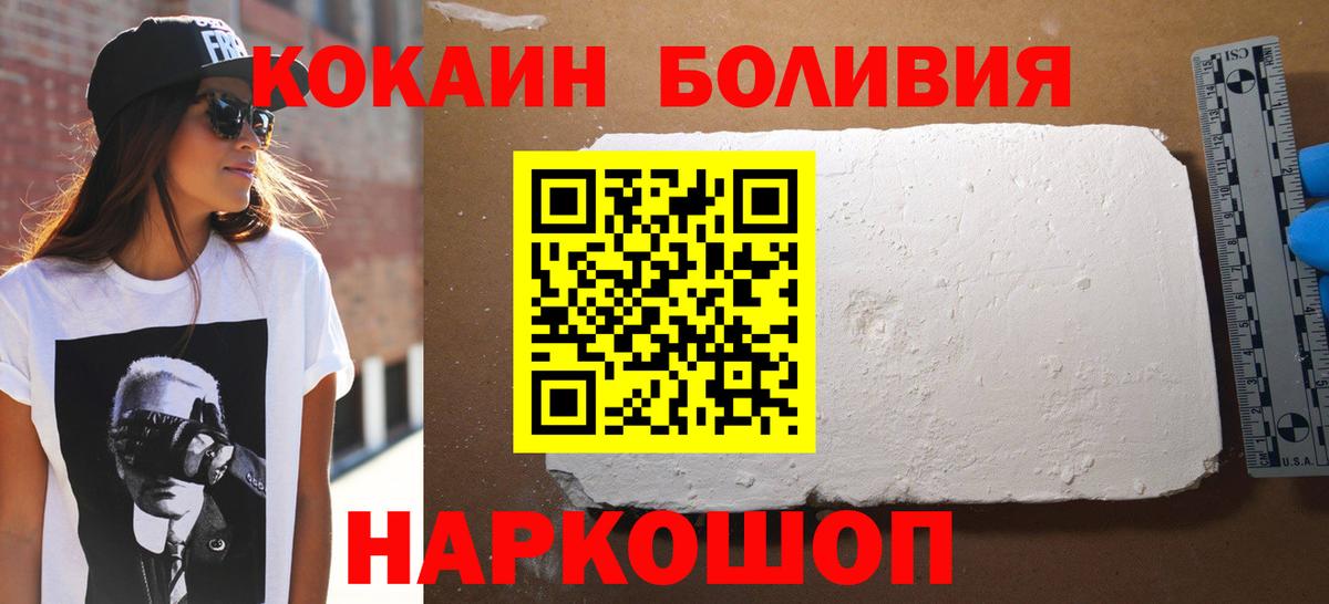 Кокаин 99% Якутск