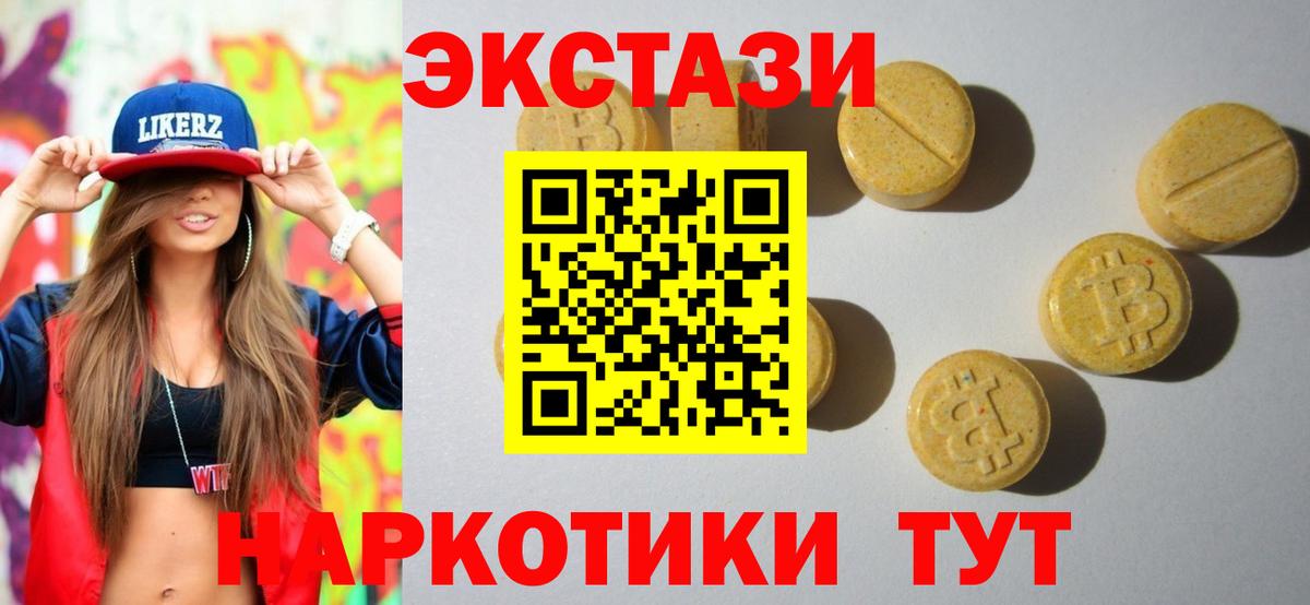 Экстази 300 mg Якутск