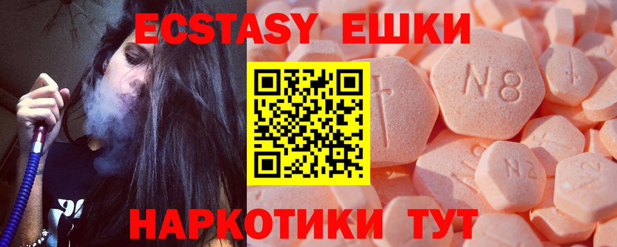 Якутск  Экстази  Экстази DUBAI  Вход с VPN  ЭКСТАЗИ ешки 
