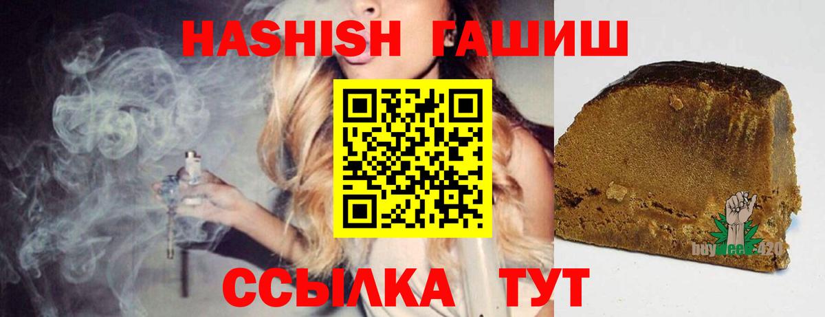 Гашиш 40% ТГК  Вход с VPN  ГАШИШ  ГАШИШ Premium  Якутск 