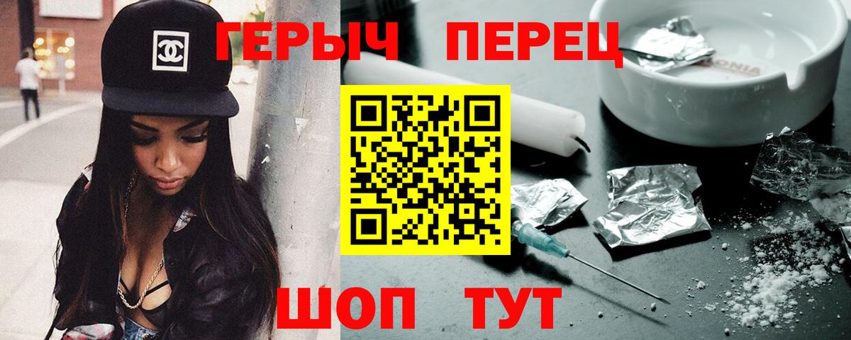 ГЕРОИН Афган  Вход с VPN  Якутск 