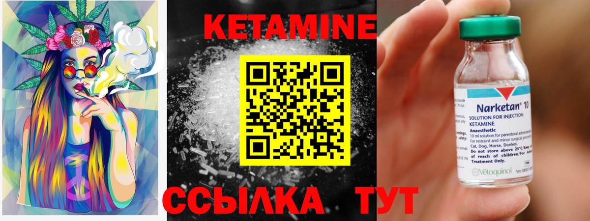 Кетамин ketamine  Кетамин VHQ  Якутск  Вход с VPN 