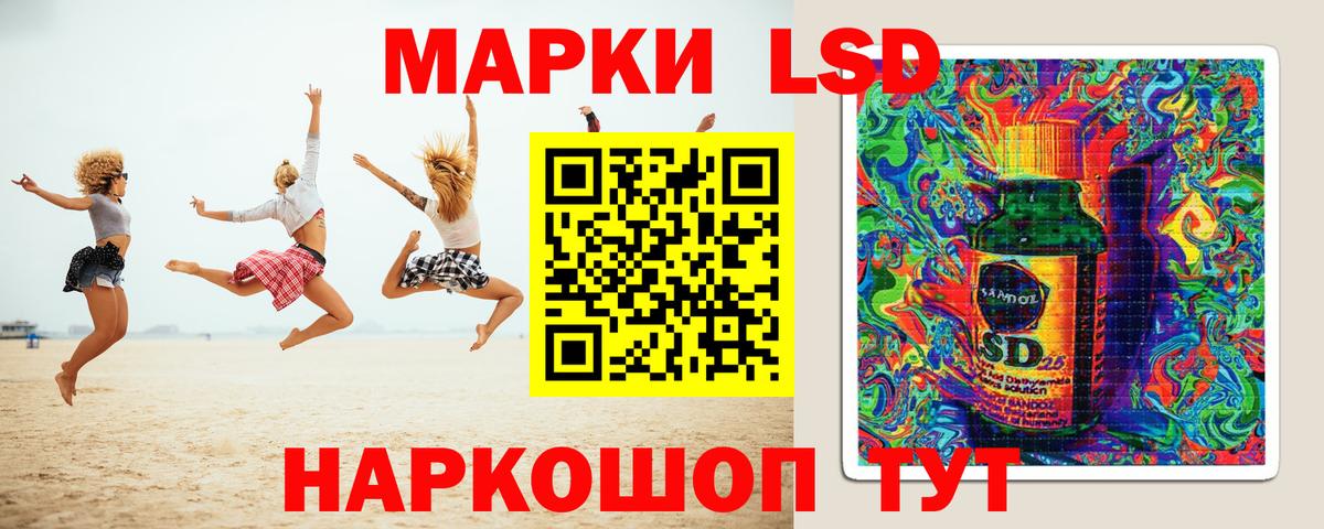 Лсд 25 экстази кислота Якутск