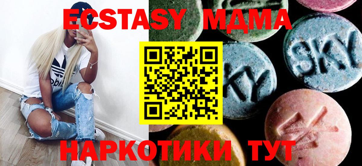 МДМА  МДМА кристаллы  Вход с VPN  МДМА кристаллы  Якутск 
