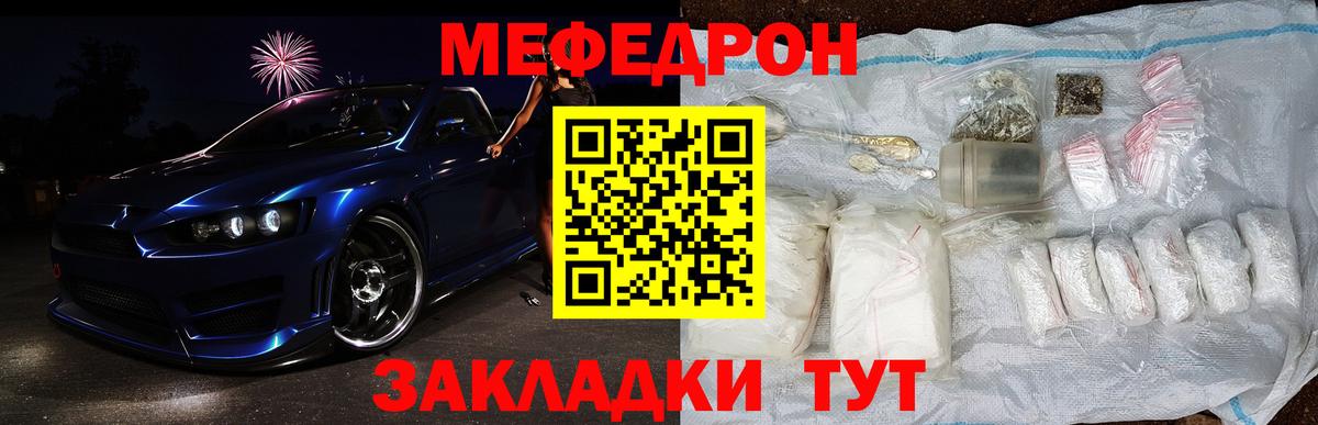 Мефедрон мука Якутск