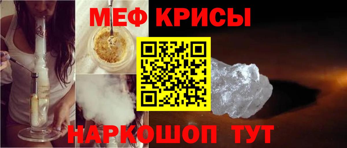 Меф  Вход с VPN  МЕГА онион  Мефедрон  Меф кристаллы  Якутск  Меф VHQ 