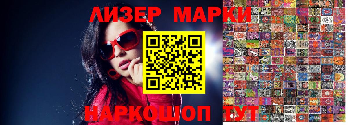 Марки NBOMe 1500мкг  Марки NBOMe 1500мкг  Якутск  Вход с VPN 