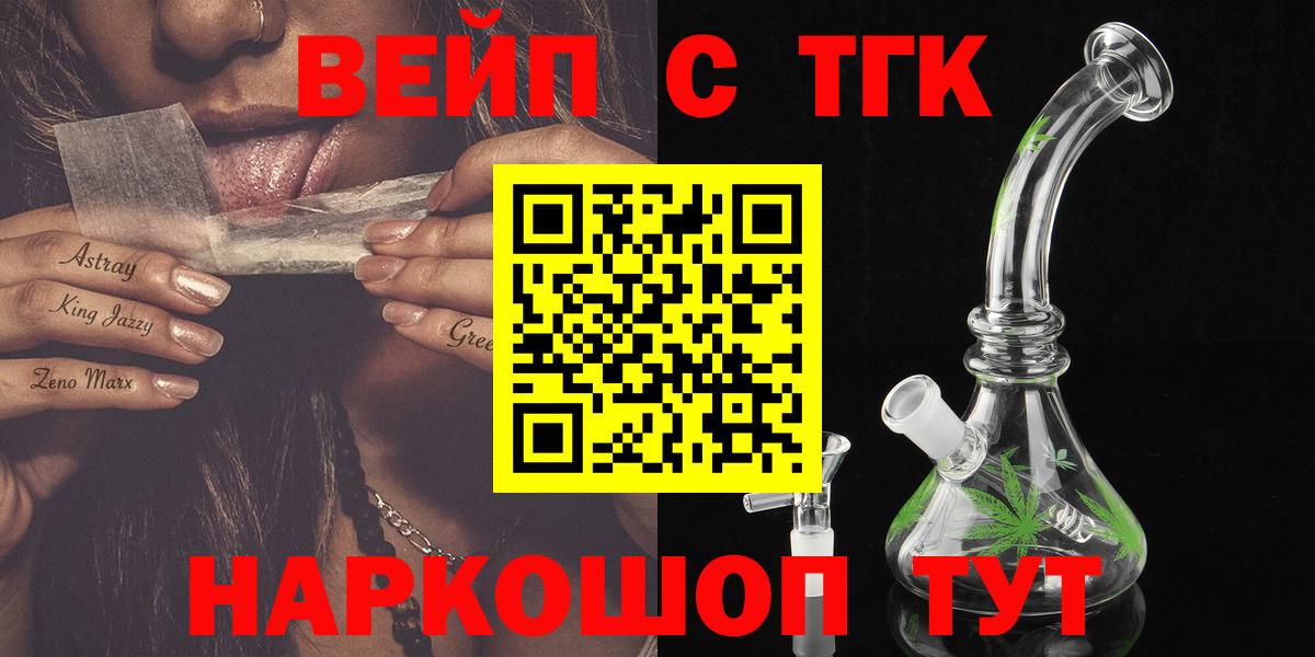 Дистиллят ТГК вейп  Вход с VPN  Якутск 